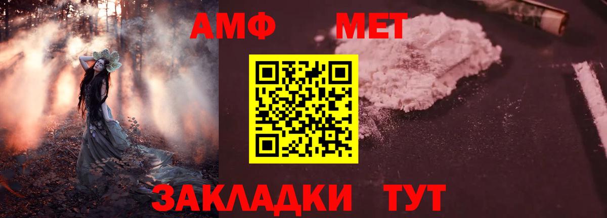 АМФ 98% Омск