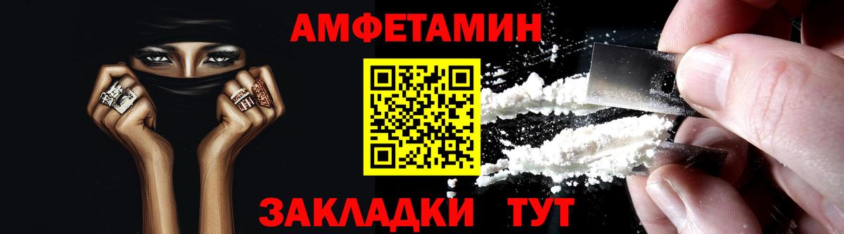 Амфетамин 97%  Вход с VPN  АМФЕТАМИН  Амфетамин  Омск 