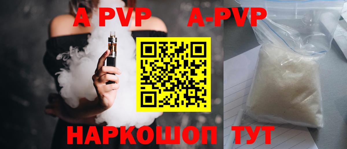 A-PVP СК КРИС  A-PVP  Alpha-PVP крисы CK  Омск  купить  сайты  A-PVP мука  Вход с VPN 