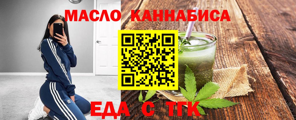 Печенье с ТГК конопля Омск