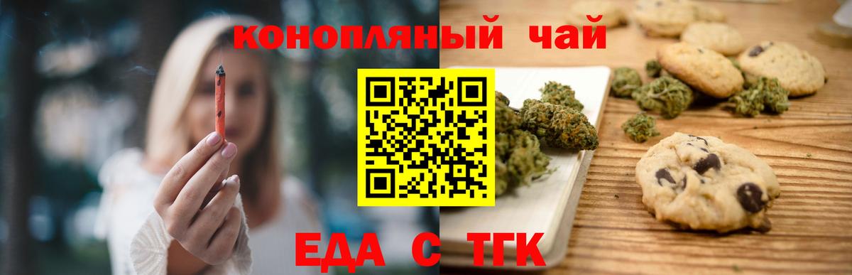 Cannafood конопля  Вход с VPN  Омск 