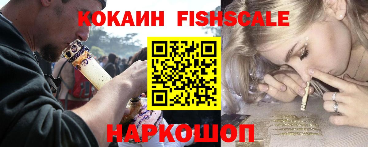 КОКАИН VHQ  Cocaine  COCAIN 98%  Омск  Вход с VPN 