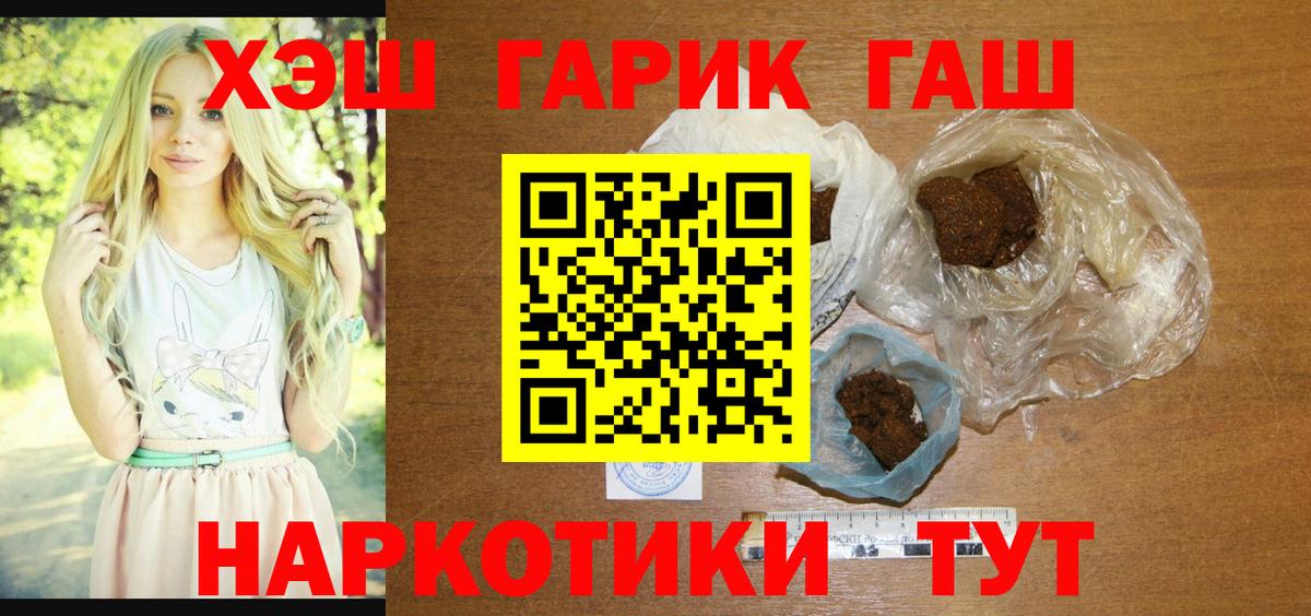 Гашиш VHQ  где купить наркотик  Вход с VPN  Омск  ГАШИШ гарик 