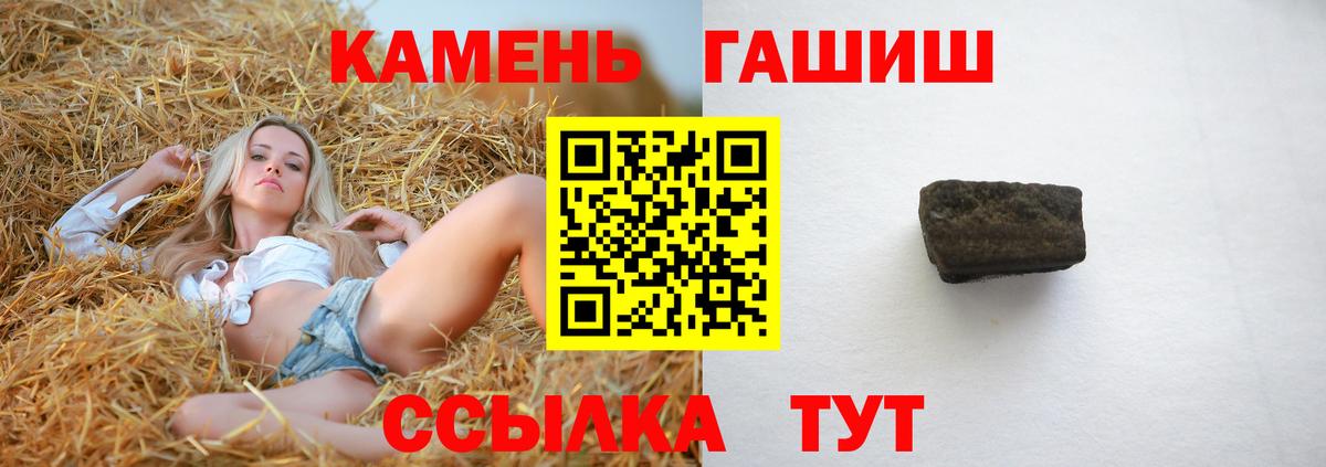 Гашиш убойный Омск