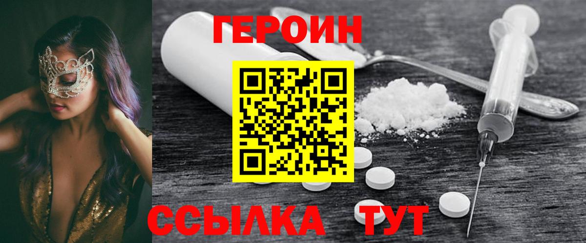 Омск  ГЕРОИН Heroin  Вход с VPN 