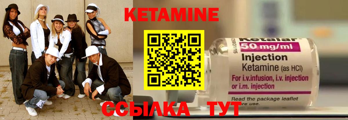 Кетамин ketamine  Вход с VPN  Омск 