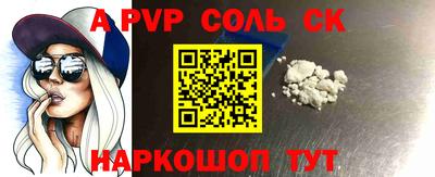 стаф Славянск-на-Кубани
