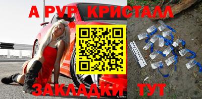 стаф Славянск-на-Кубани