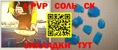 стаф Славянск-на-Кубани