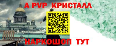 стаф Славянск-на-Кубани