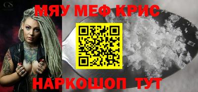 мескалин Сланцы