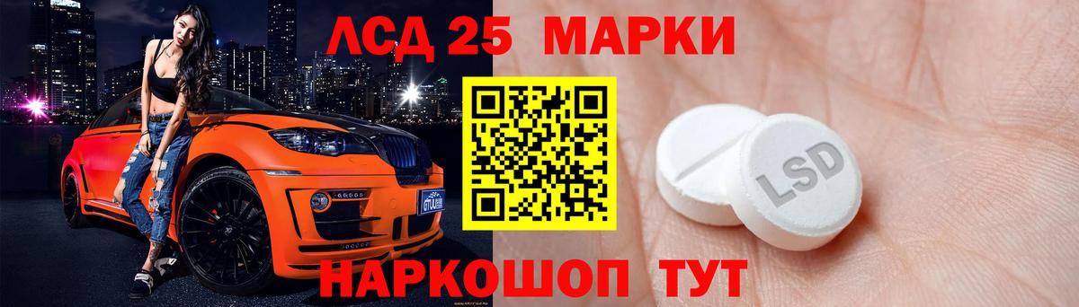 LSD-25 экстази кислота Омск