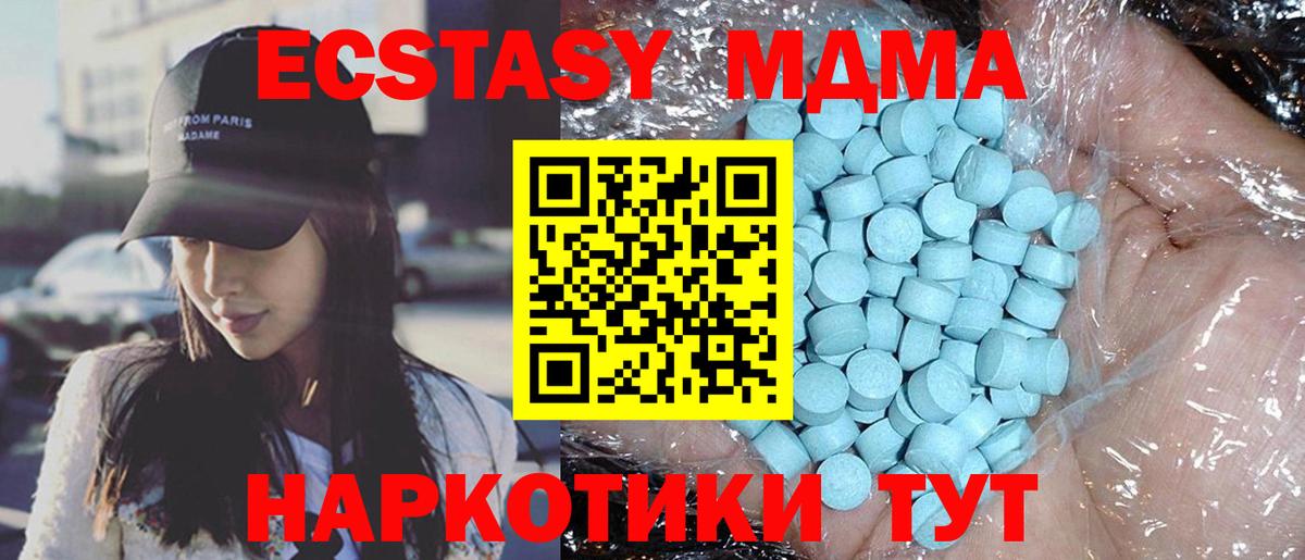 Омск  MDMA кристаллы  MDMA  Вход с VPN  МДМА молли 