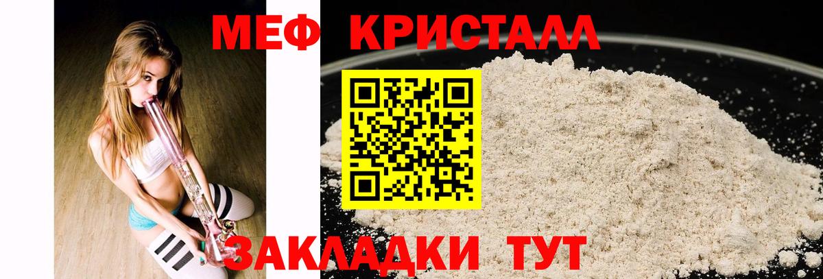 Мефедрон VHQ  Вход с VPN  Мефедрон мука  Мефедрон  Омск 