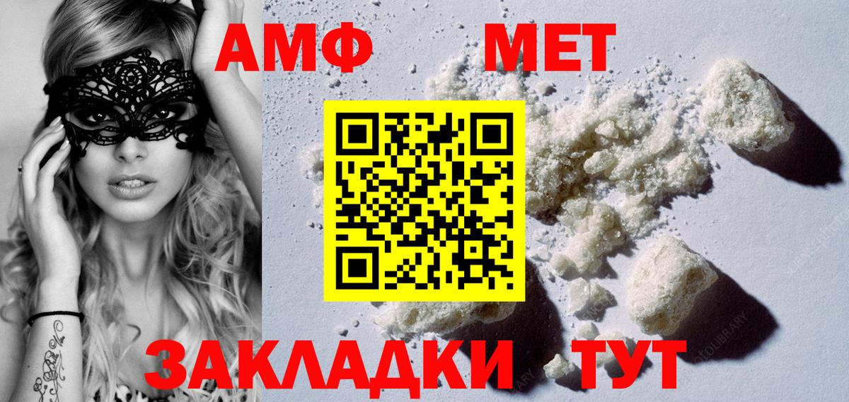 Омск  МЕТАМФЕТАМИН мет  Вход с VPN 