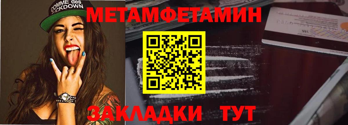 Первитин Декстрометамфетамин 99.9% Омск
