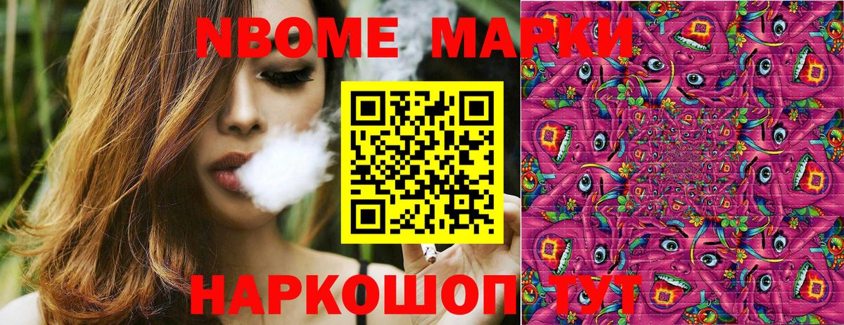 Марки 25I-NBOMe 1,8мг Омск