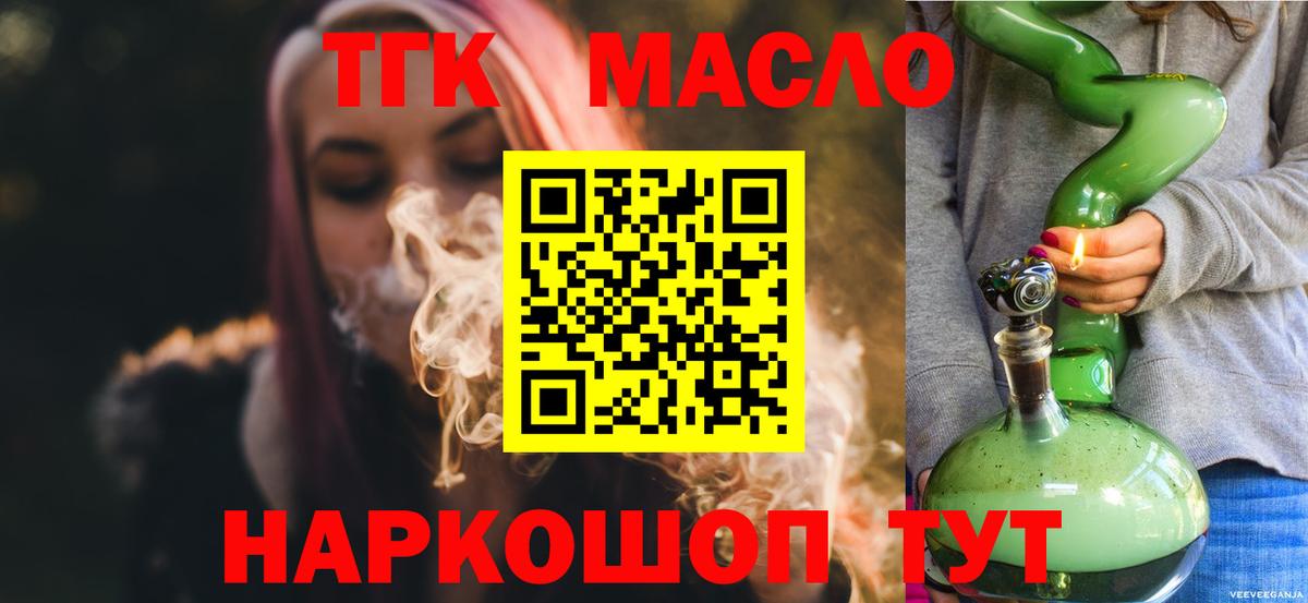 ТГК вейп Омск
