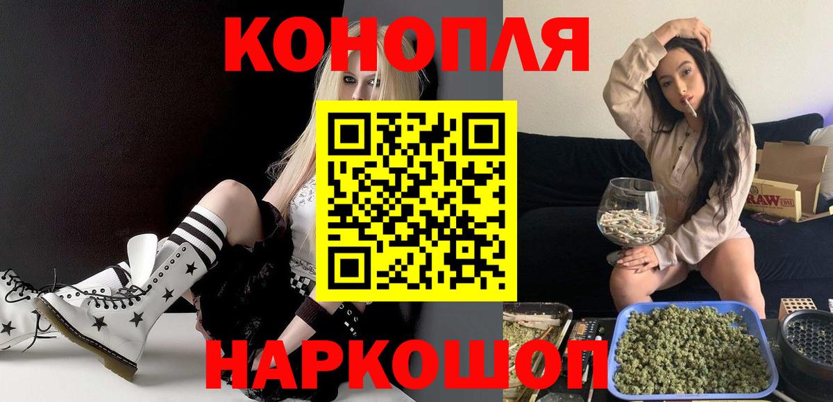 МАРИХУАНА конопля  Вход с VPN  МАРИХУАНА Ganja  Бошки Шишки OG Kush  Омск 